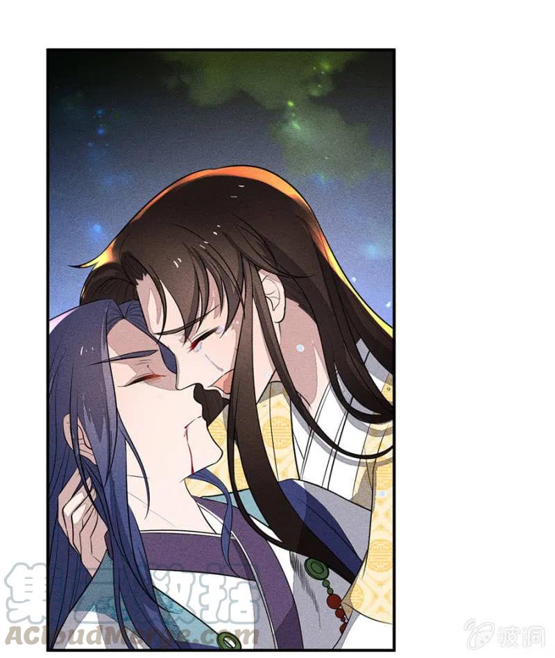 《单挑吧王爷》圣女的力量 第21页
