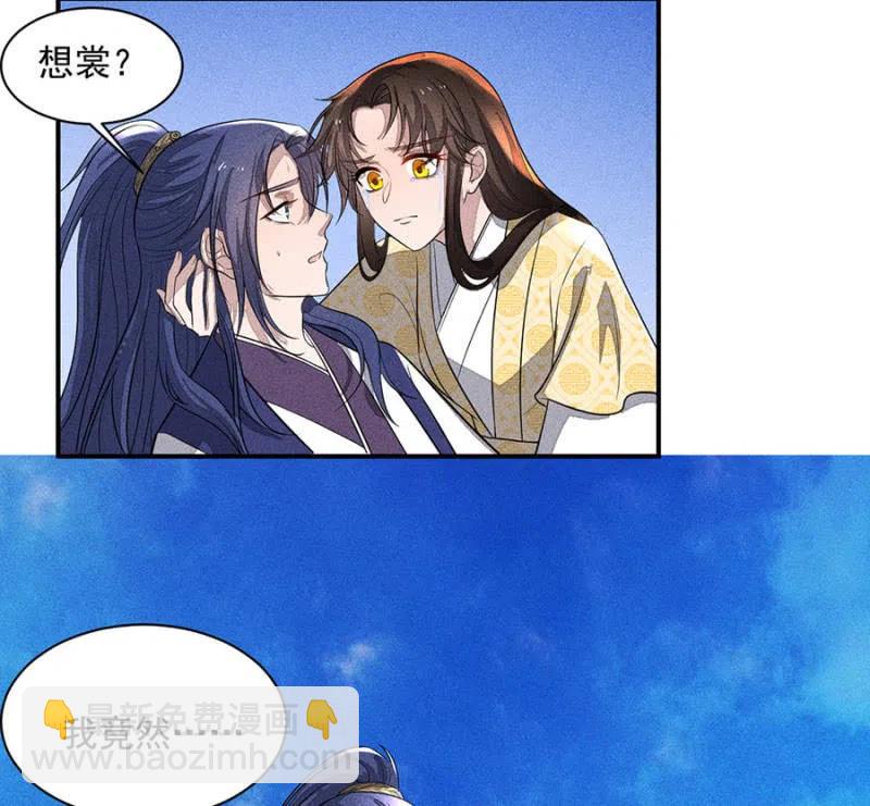 《单挑吧王爷》圣女的力量 第26页