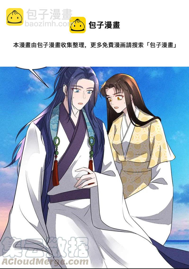 《单挑吧王爷》圣女的力量 第27页