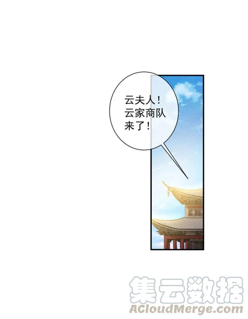 《单挑吧王爷》圣女的力量 第39页