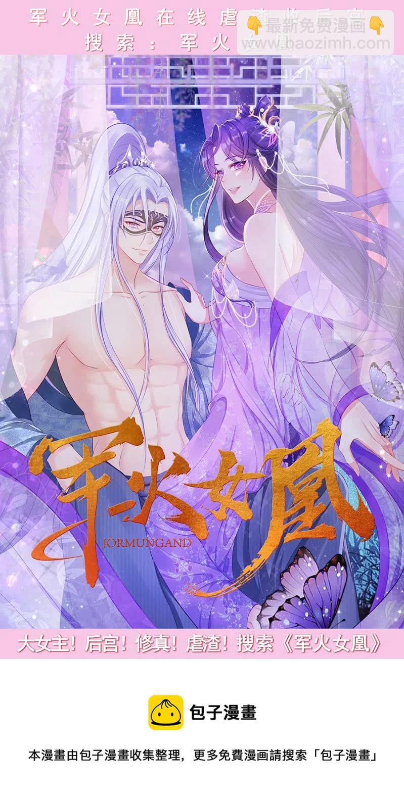 《单挑吧王爷》圣女的力量 第40页