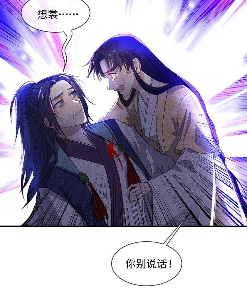 《单挑吧王爷》圣女的力量 第6页