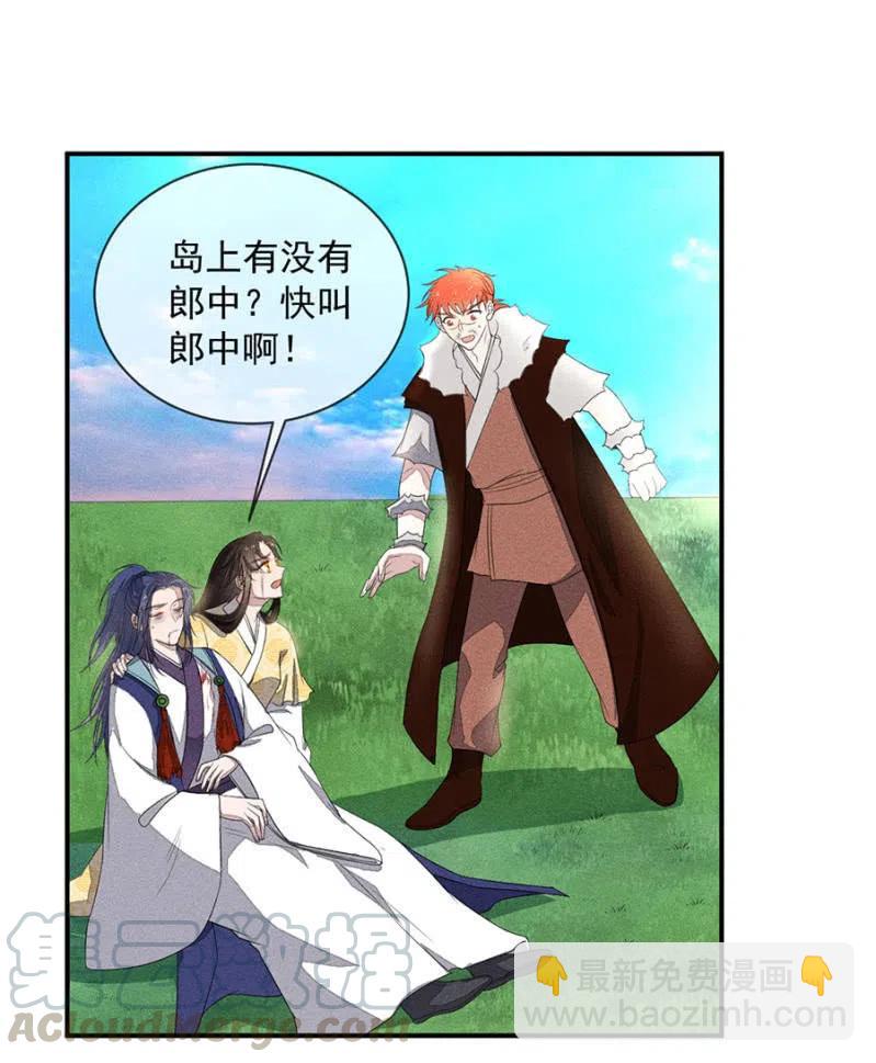 《单挑吧王爷》圣女的力量 第7页