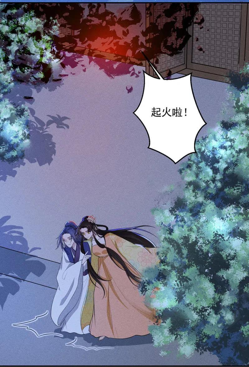 《单挑吧王爷》谋朝篡位 第12页