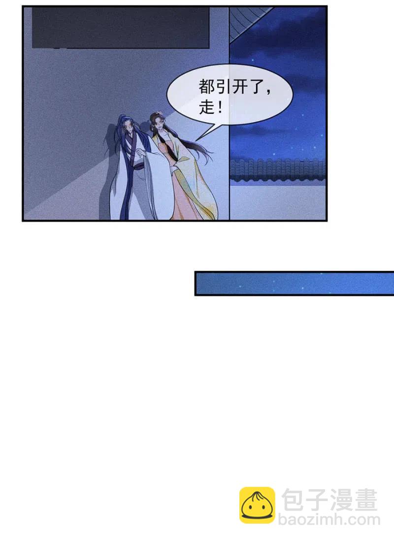 《单挑吧王爷》谋朝篡位 第14页