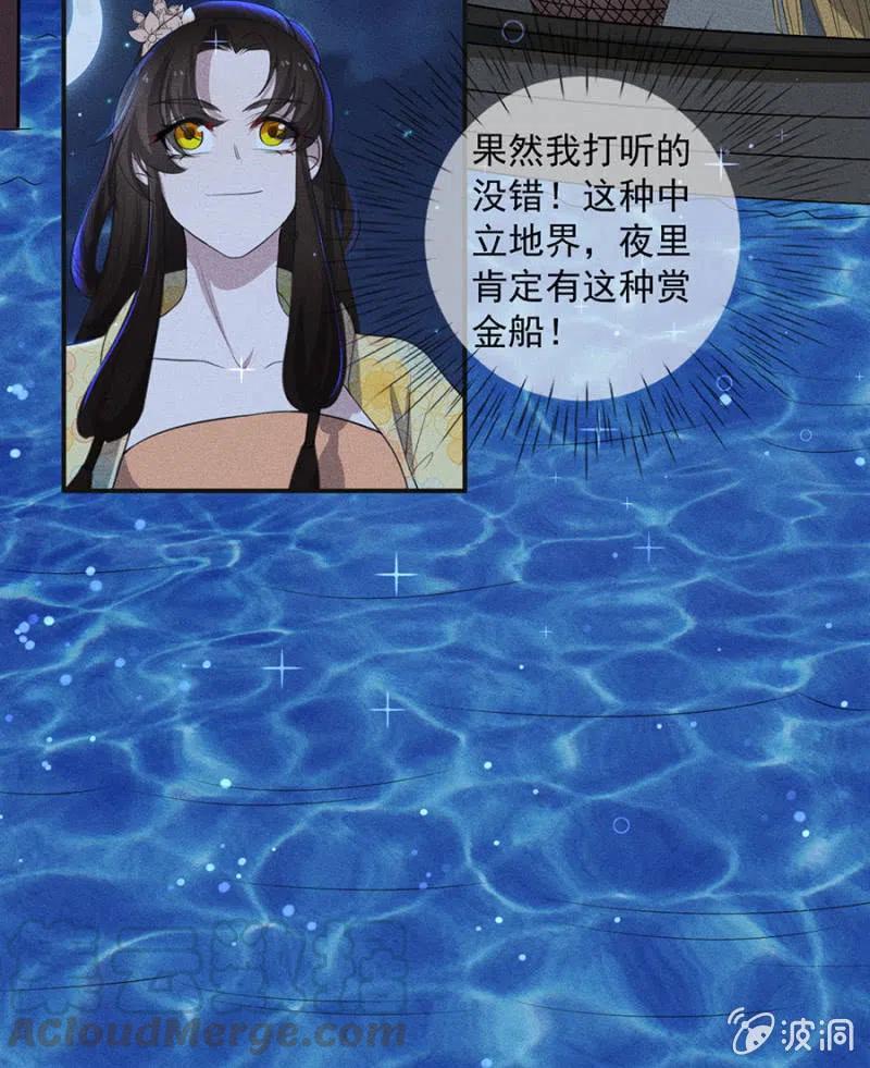 《单挑吧王爷》谋朝篡位 第17页