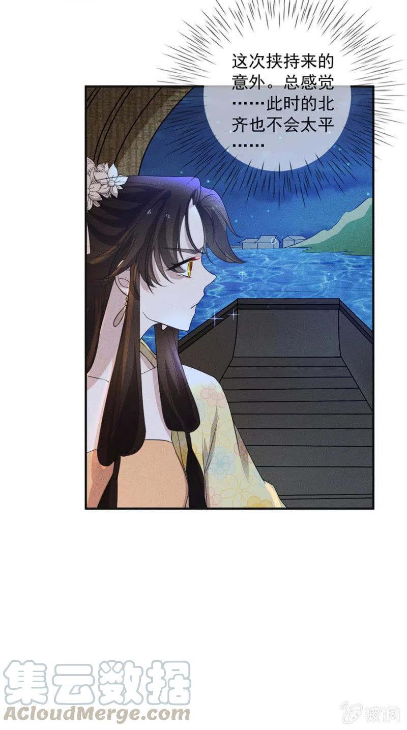 《单挑吧王爷》谋朝篡位 第21页