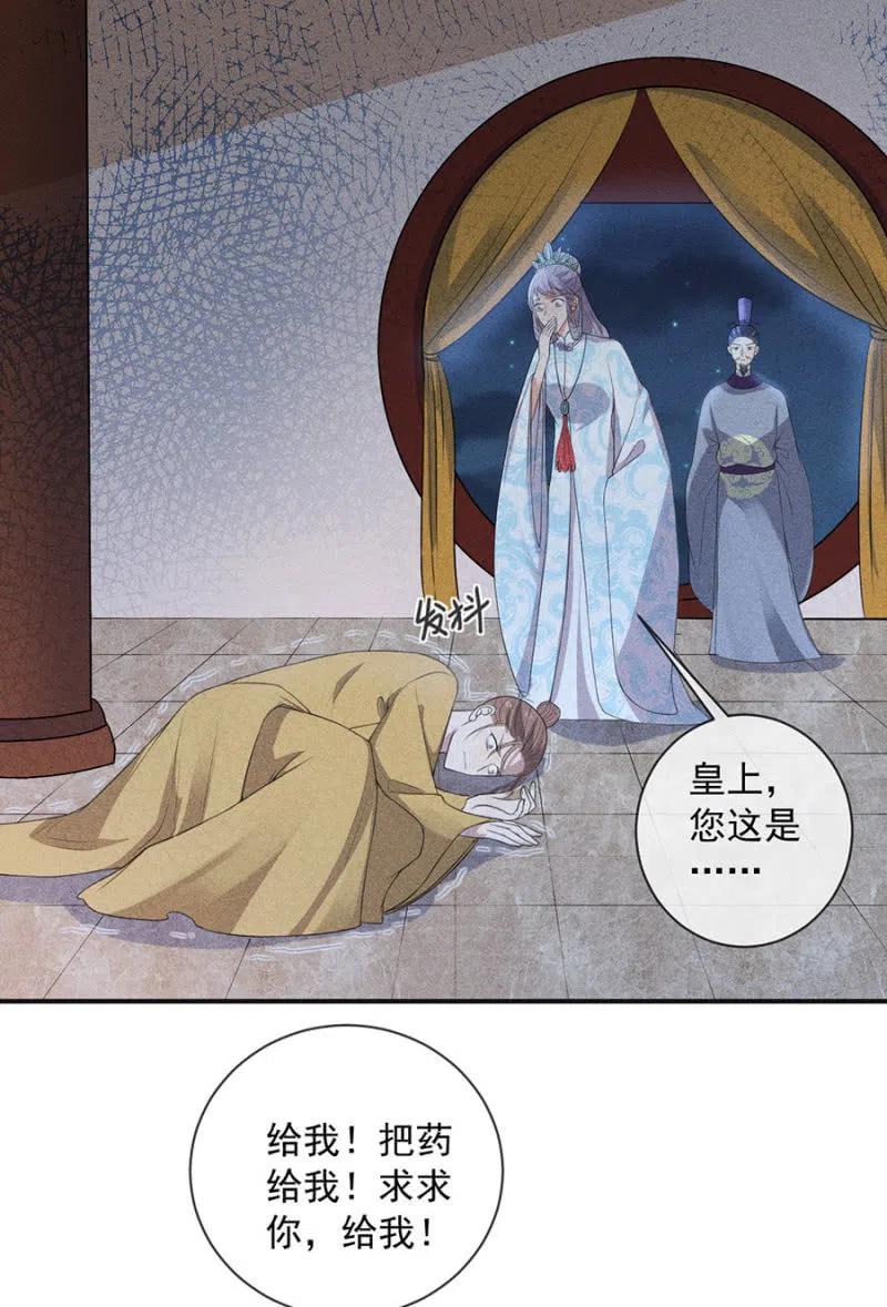 《单挑吧王爷》谋朝篡位 第24页