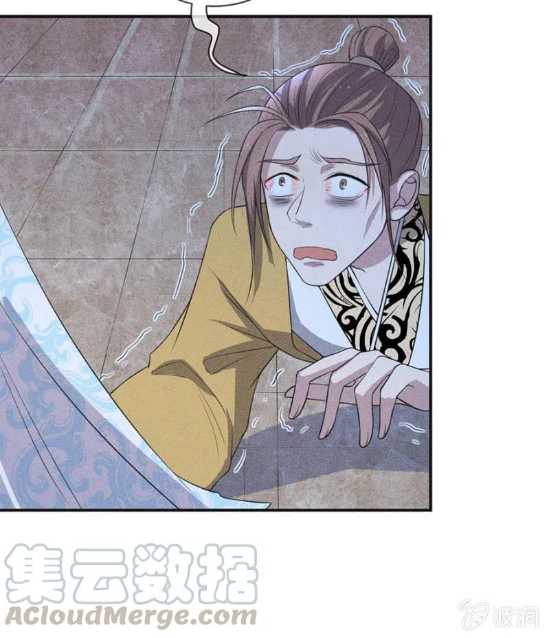 《单挑吧王爷》谋朝篡位 第25页