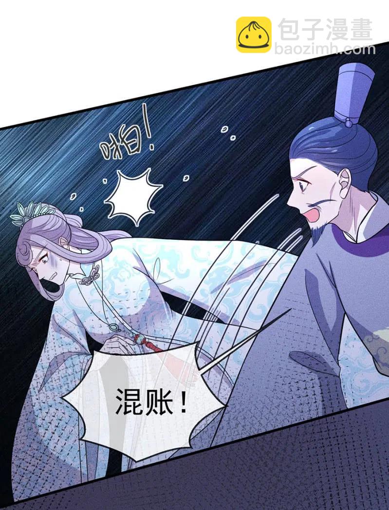 《单挑吧王爷》谋朝篡位 第30页