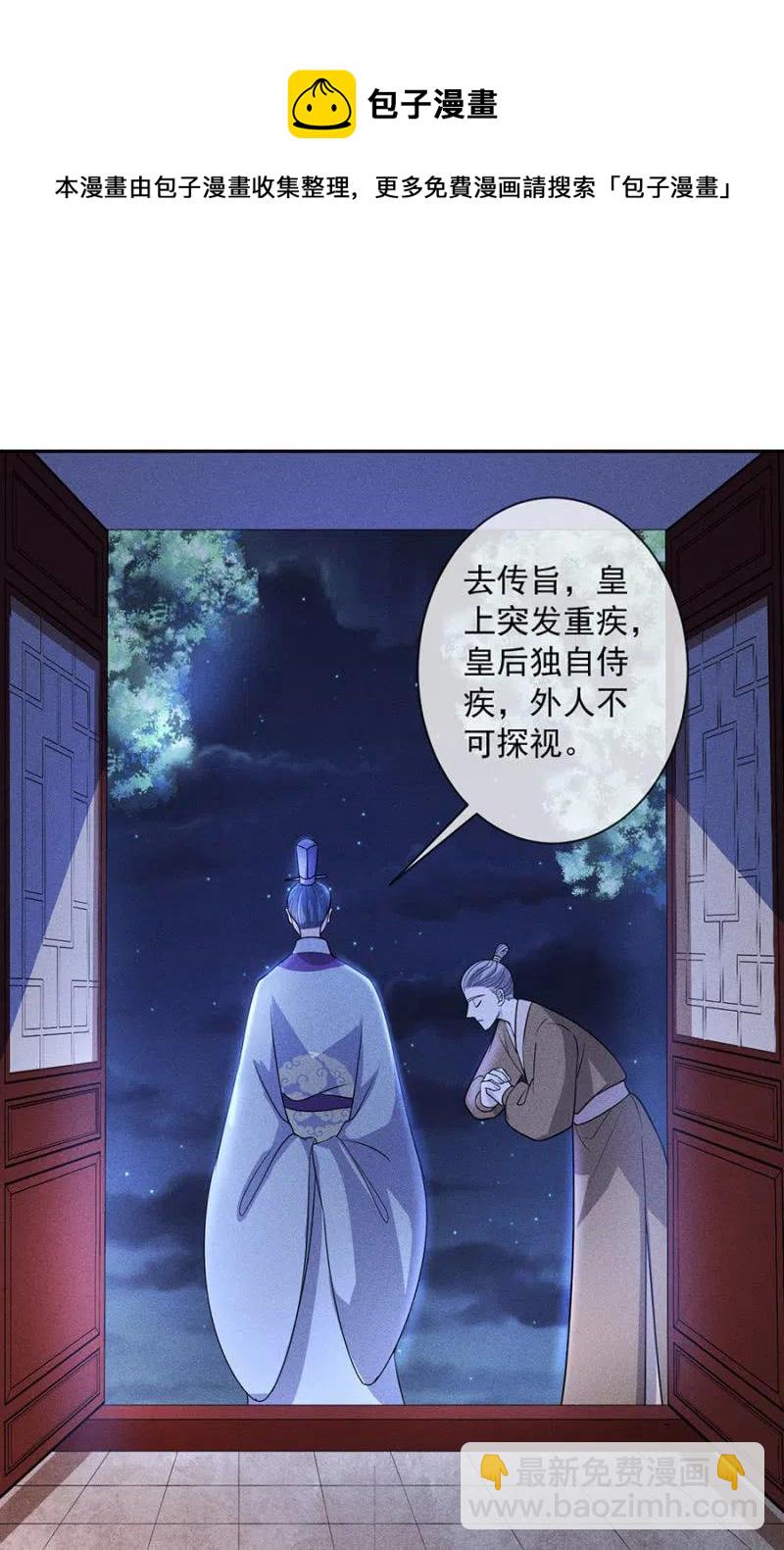 《单挑吧王爷》谋朝篡位 第34页