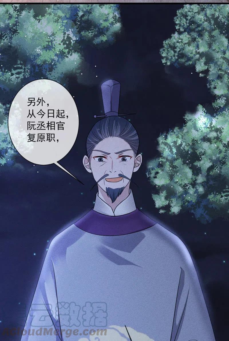 《单挑吧王爷》谋朝篡位 第35页