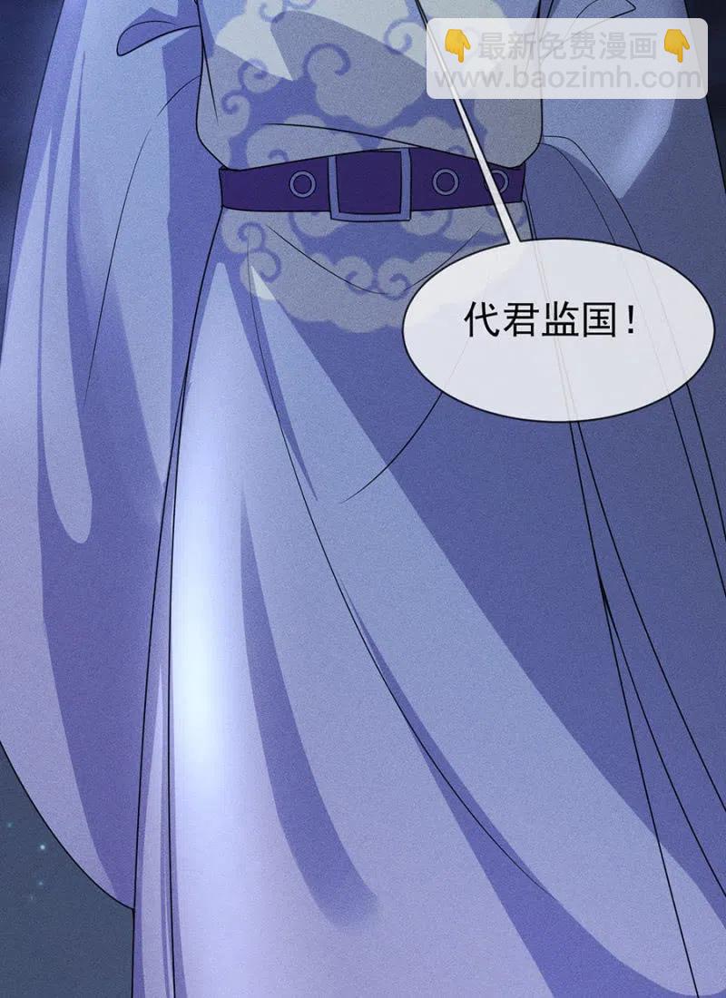 《单挑吧王爷》谋朝篡位 第36页