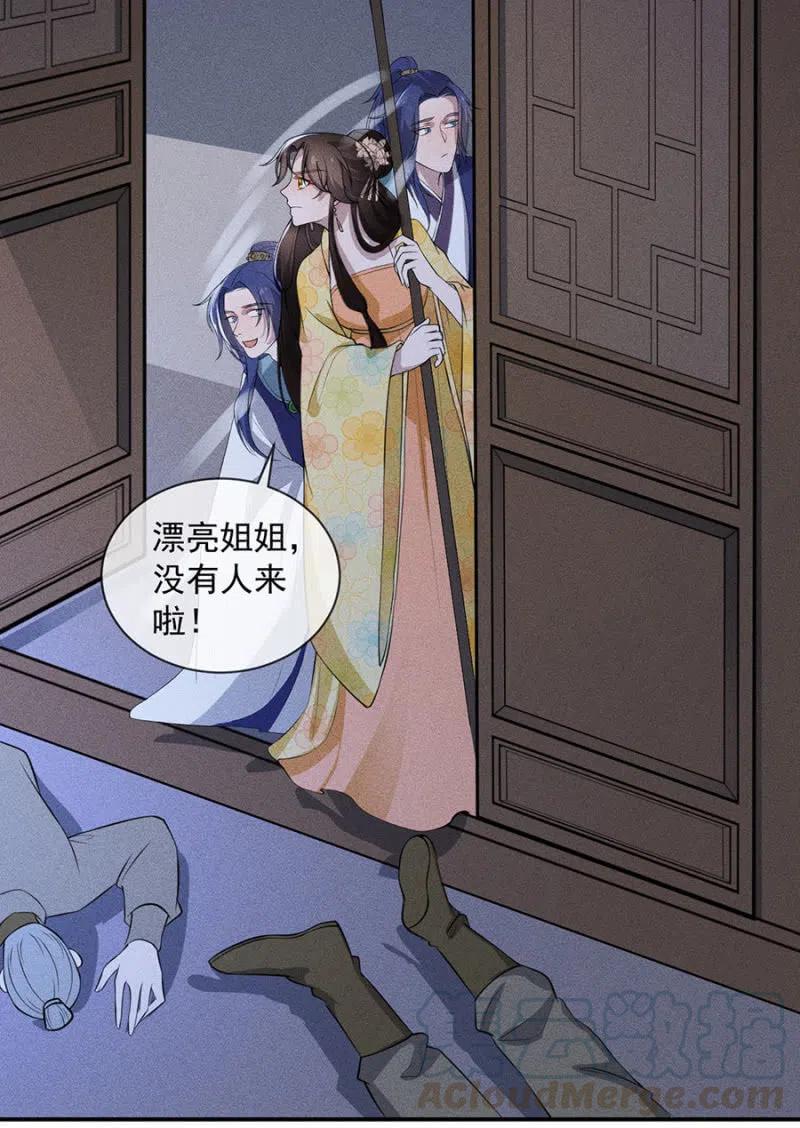 《单挑吧王爷》谋朝篡位 第3页