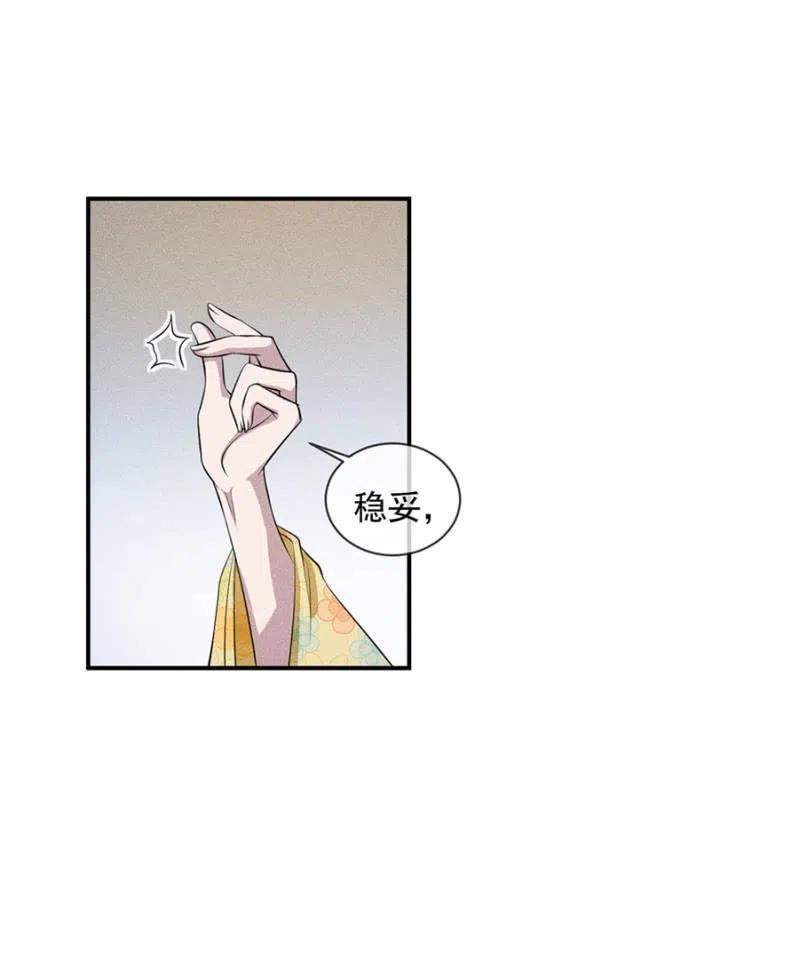 《单挑吧王爷》谋朝篡位 第4页