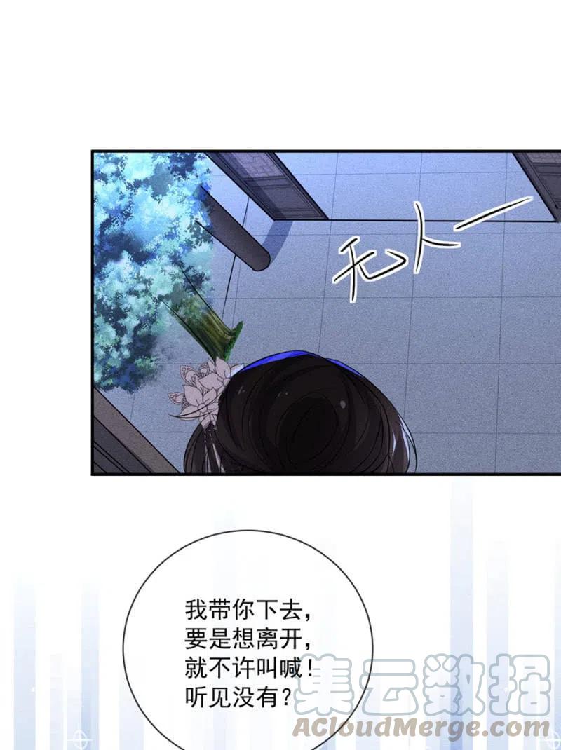《单挑吧王爷》谋朝篡位 第7页