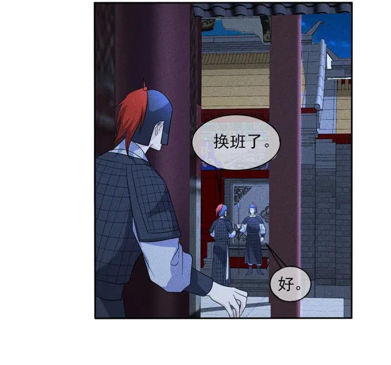 《单挑吧王爷》暗杀！攻城！ 第12页