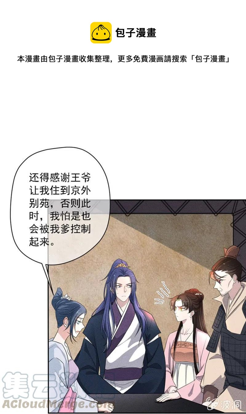 《单挑吧王爷》暗杀！攻城！ 第1页