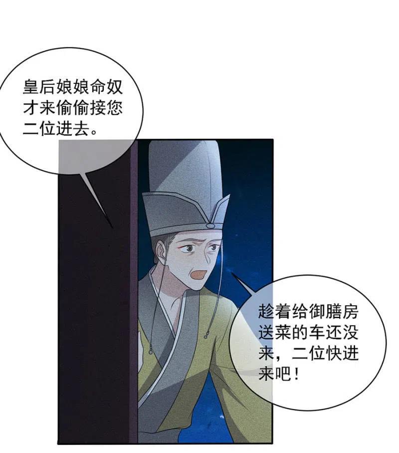 《单挑吧王爷》暗杀！攻城！ 第20页