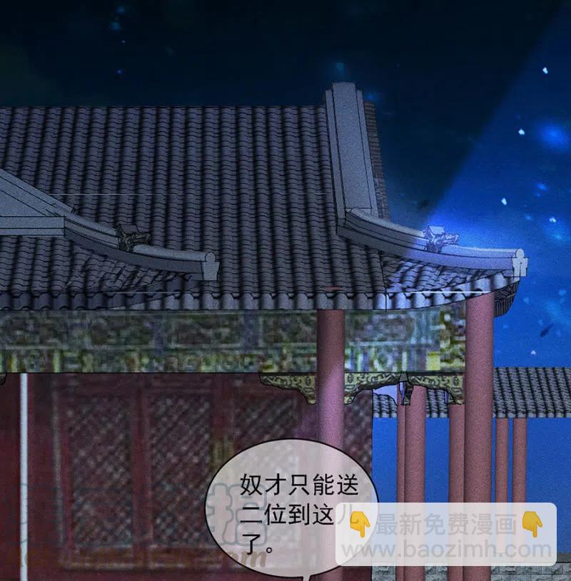 《单挑吧王爷》暗杀！攻城！ 第23页