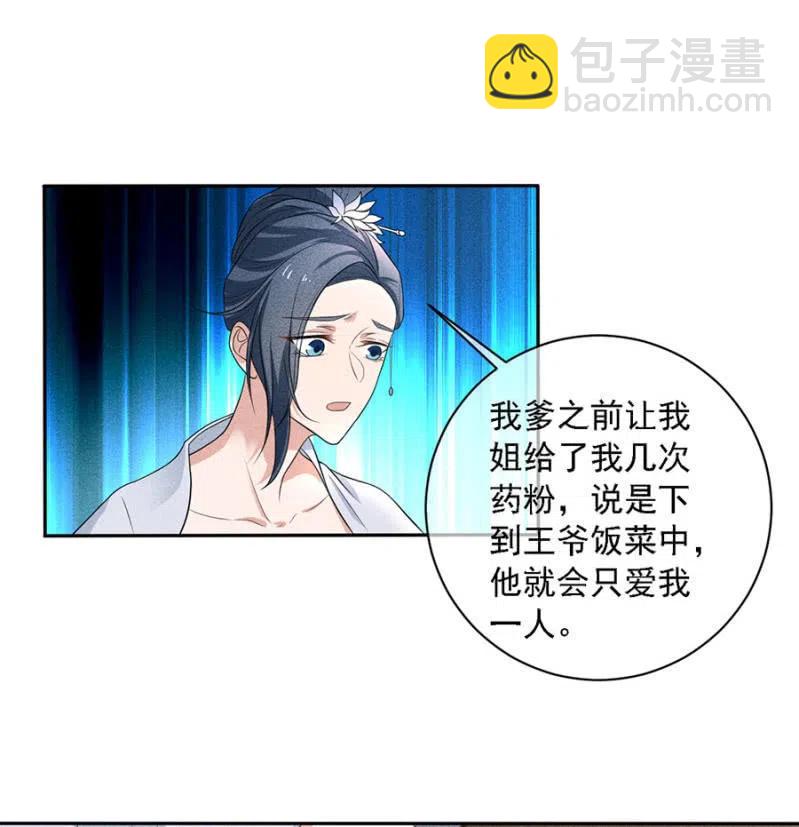 《单挑吧王爷》暗杀！攻城！ 第2页