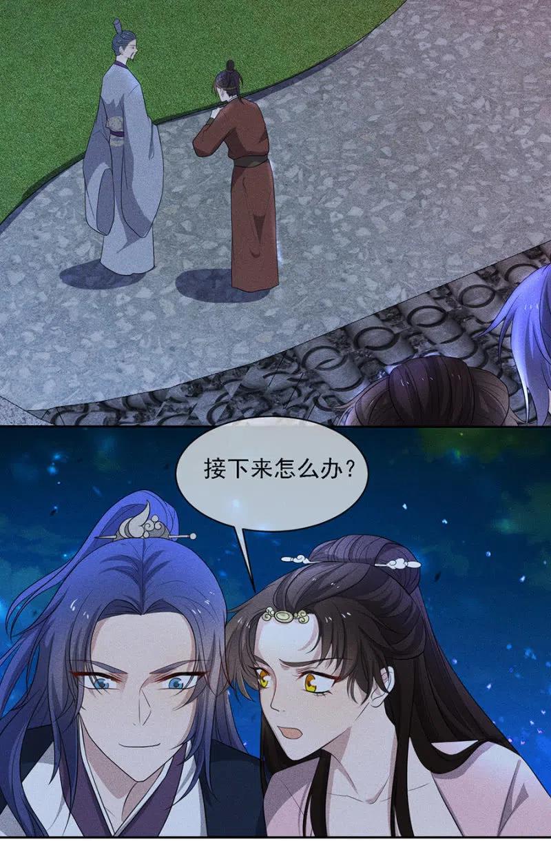 《单挑吧王爷》暗杀！攻城！ 第30页