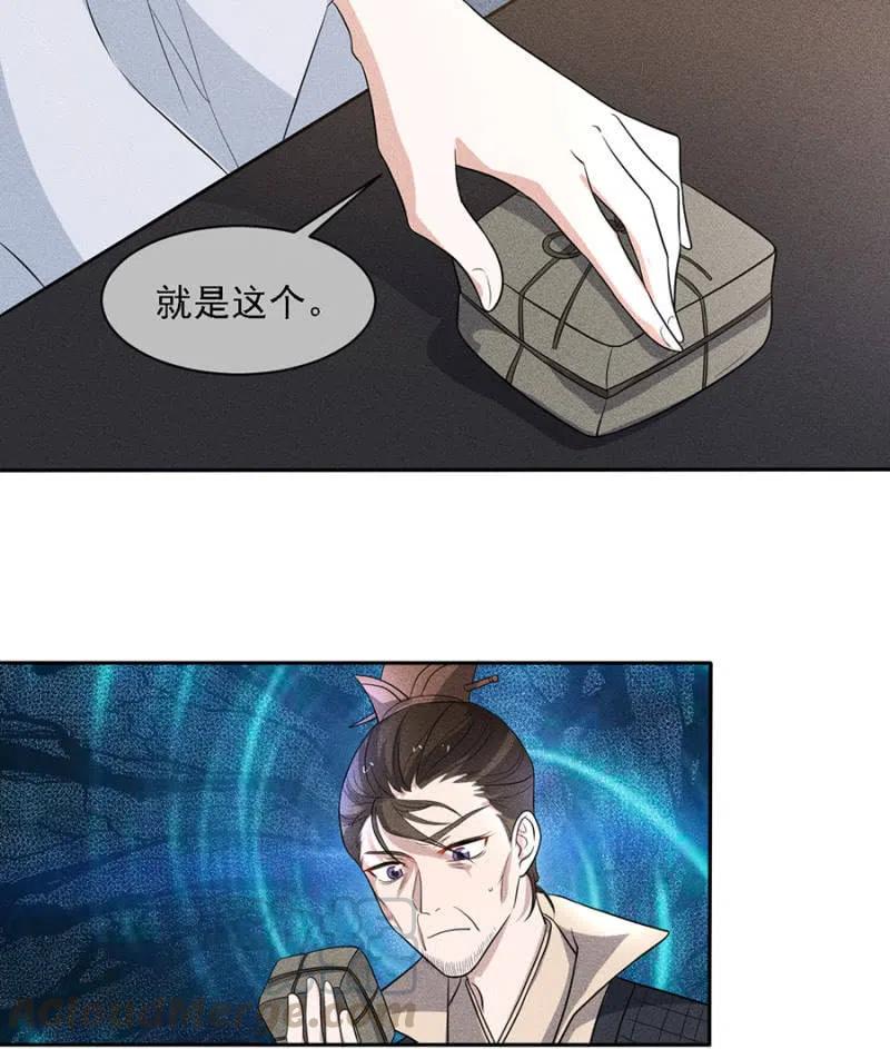 《单挑吧王爷》暗杀！攻城！ 第3页