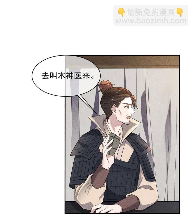 《单挑吧王爷》暗杀！攻城！ 第4页
