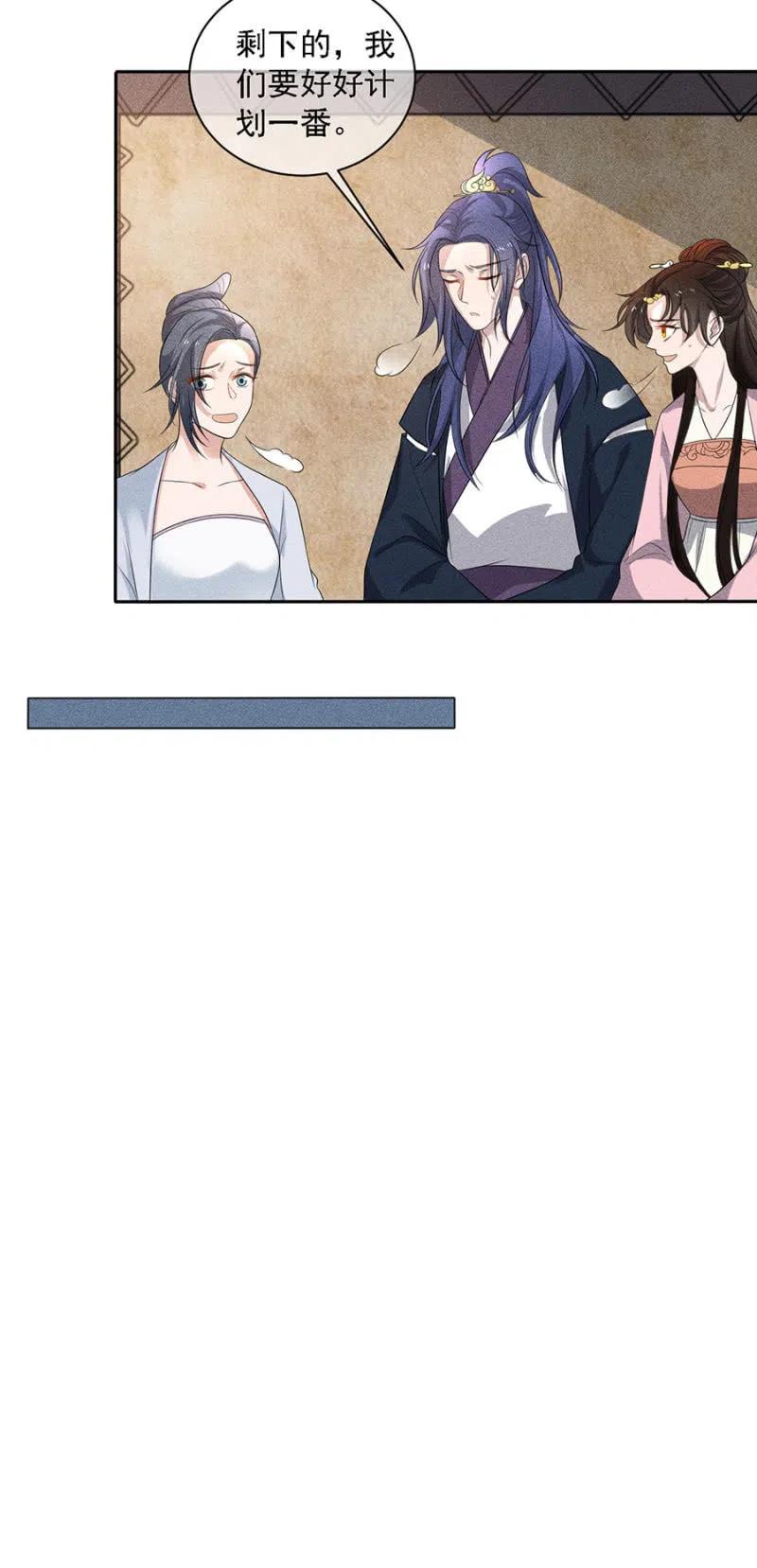 《单挑吧王爷》暗杀！攻城！ 第8页