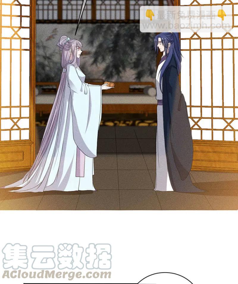 《单挑吧王爷》大团圆永远在一起 第11页