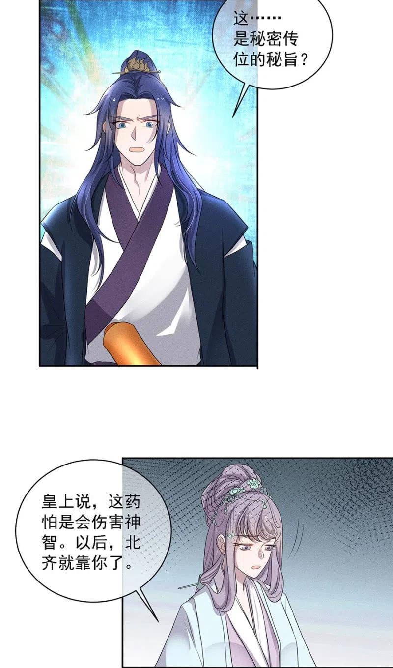 《单挑吧王爷》大团圆永远在一起 第12页
