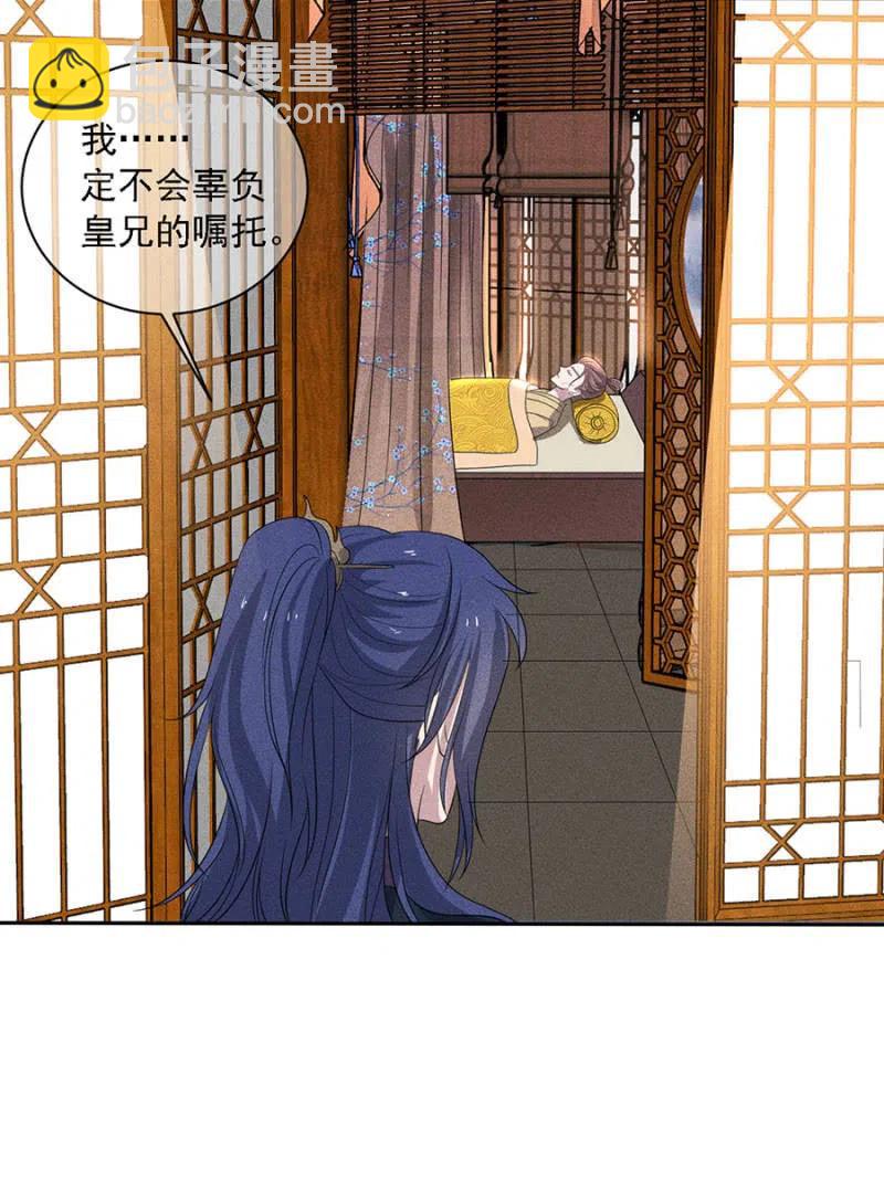 《单挑吧王爷》大团圆永远在一起 第14页