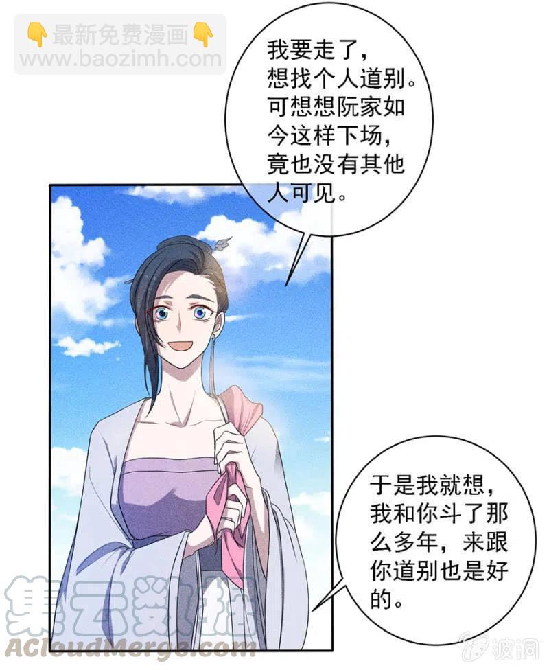 《单挑吧王爷》大团圆永远在一起 第17页