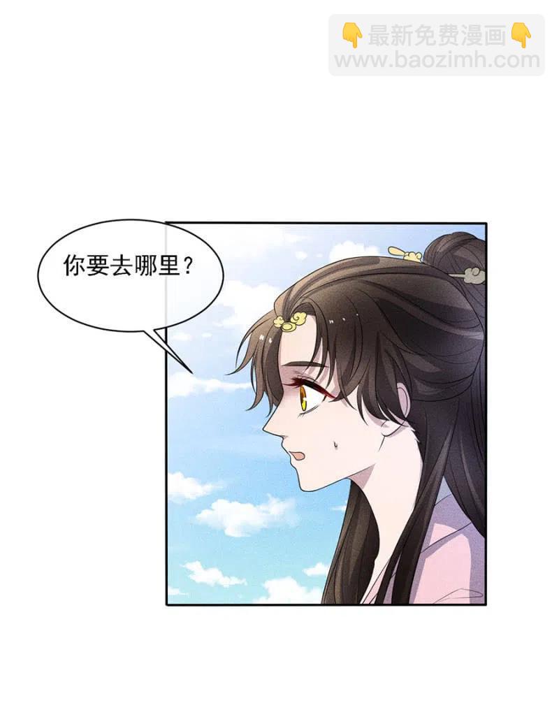 《单挑吧王爷》大团圆永远在一起 第18页