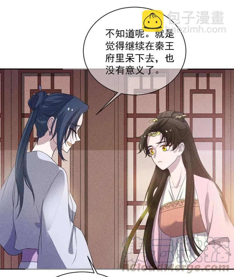 《单挑吧王爷》大团圆永远在一起 第19页