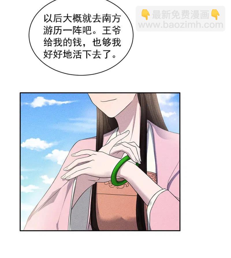 《单挑吧王爷》大团圆永远在一起 第20页