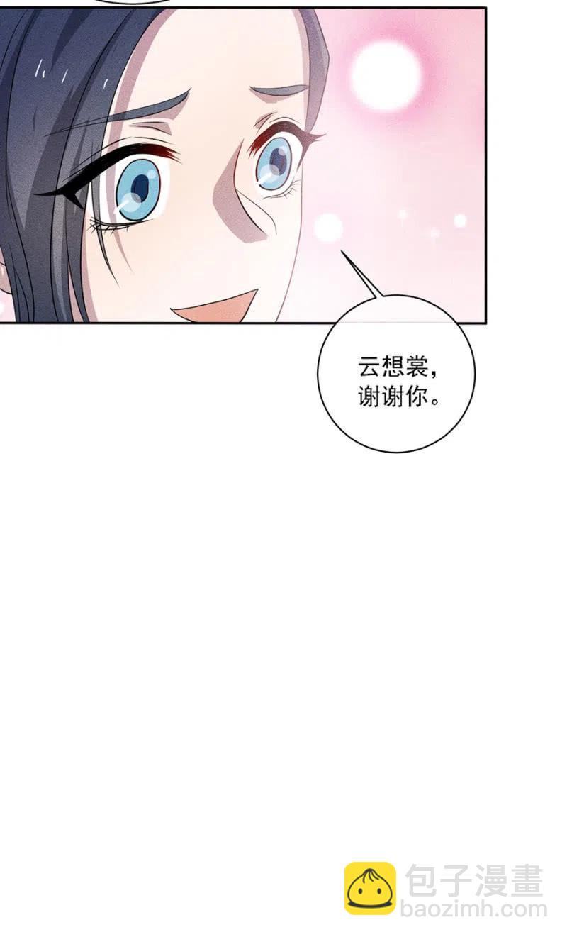 《单挑吧王爷》大团圆永远在一起 第22页
