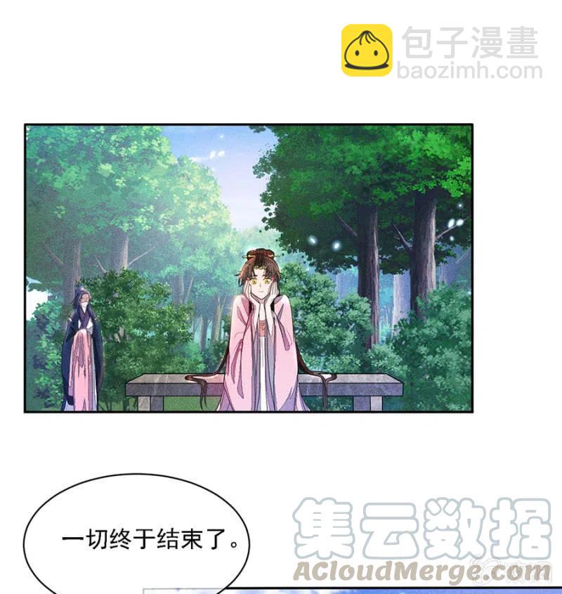 《单挑吧王爷》大团圆永远在一起 第25页