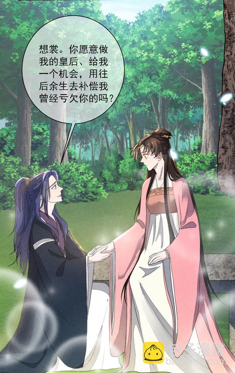《单挑吧王爷》大团圆永远在一起 第28页