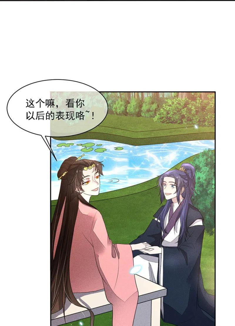 《单挑吧王爷》大团圆永远在一起 第30页