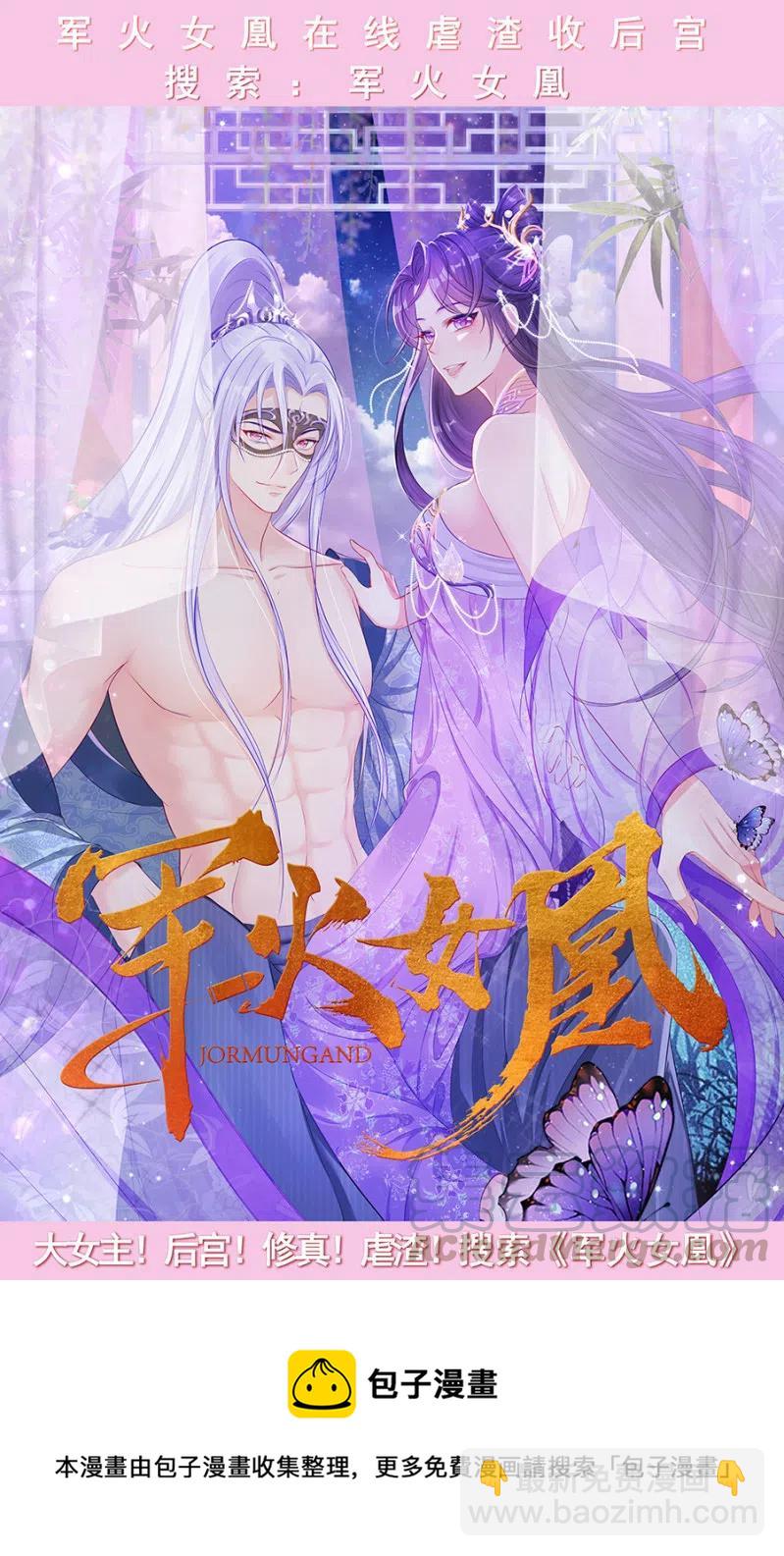 《单挑吧王爷》大团圆永远在一起 第35页