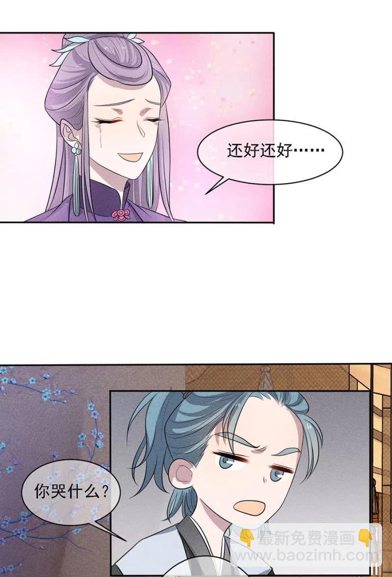 《单挑吧王爷》大团圆永远在一起 第8页