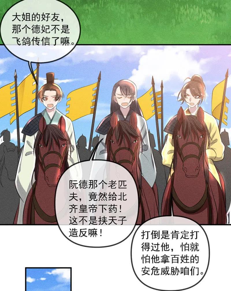 《单挑吧王爷》我来告诉你们真相 第10页