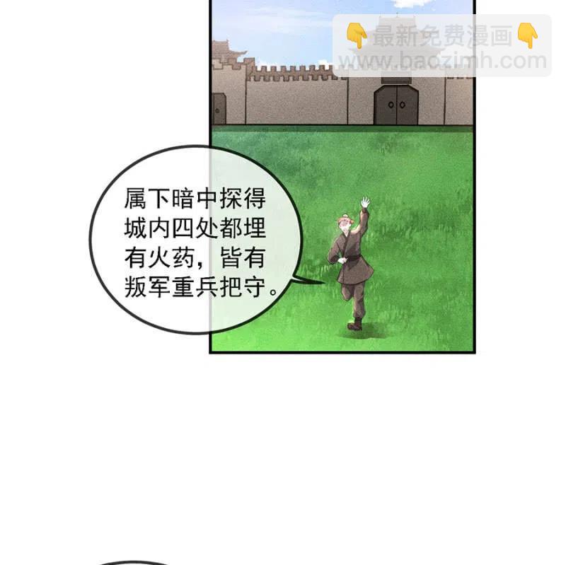 《单挑吧王爷》我来告诉你们真相 第12页