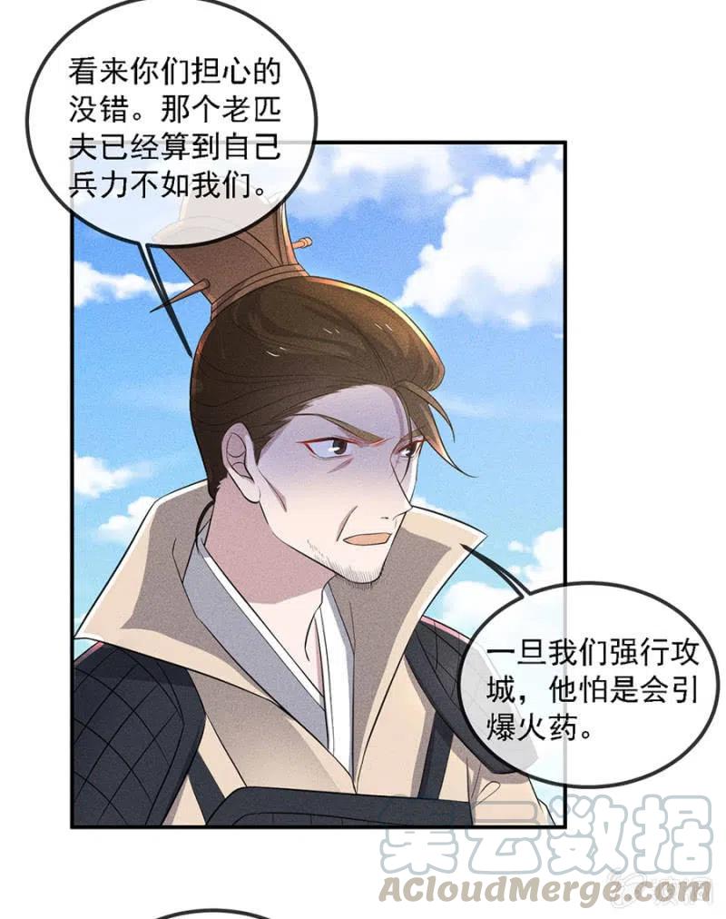 《单挑吧王爷》我来告诉你们真相 第13页