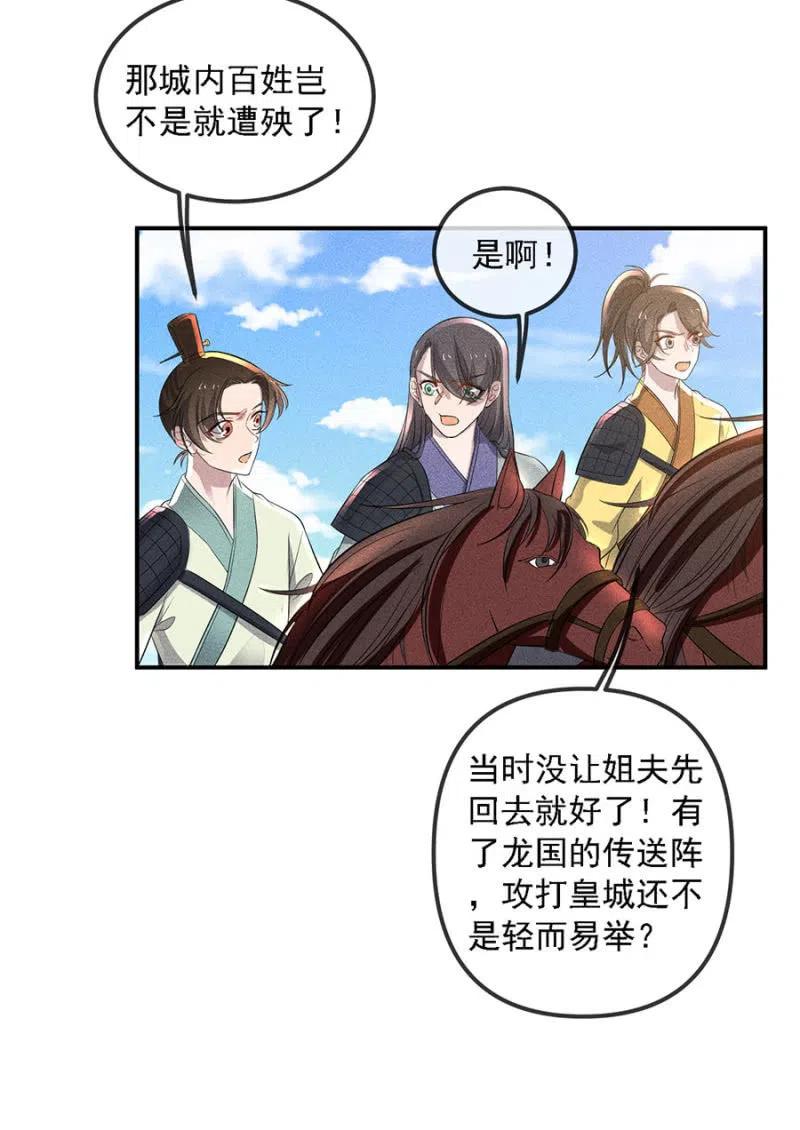 《单挑吧王爷》我来告诉你们真相 第14页
