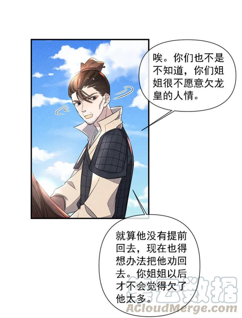 《单挑吧王爷》我来告诉你们真相 第15页