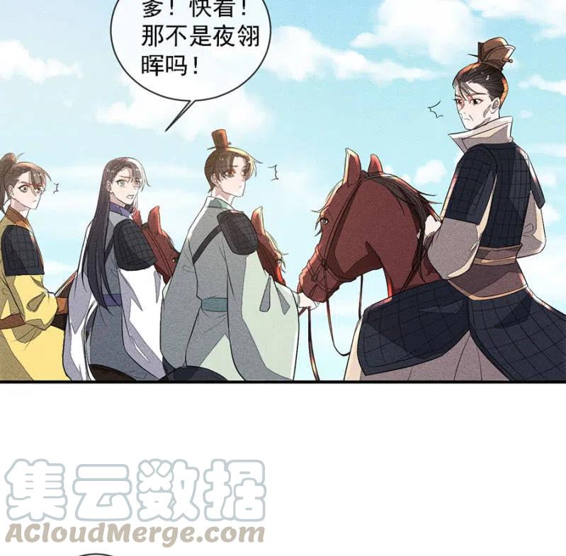 《单挑吧王爷》我来告诉你们真相 第19页