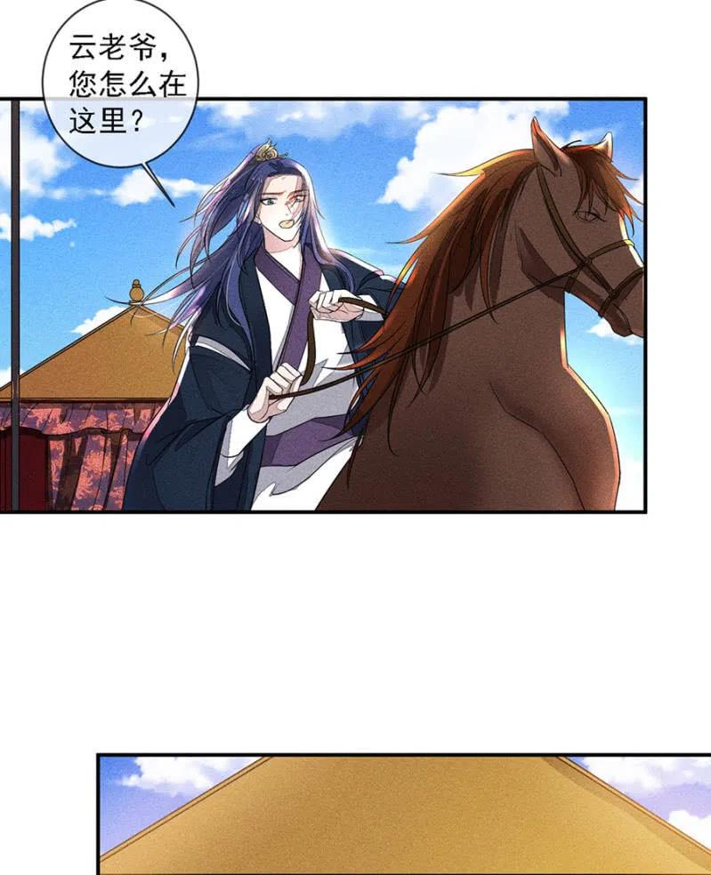 《单挑吧王爷》我来告诉你们真相 第20页