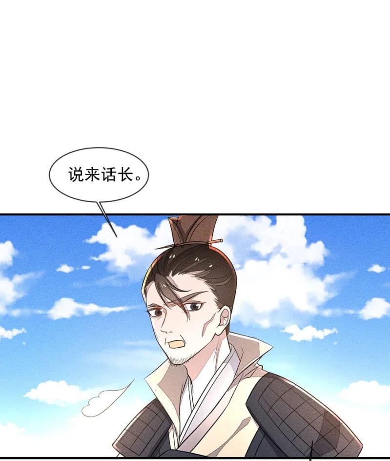 《单挑吧王爷》我来告诉你们真相 第22页